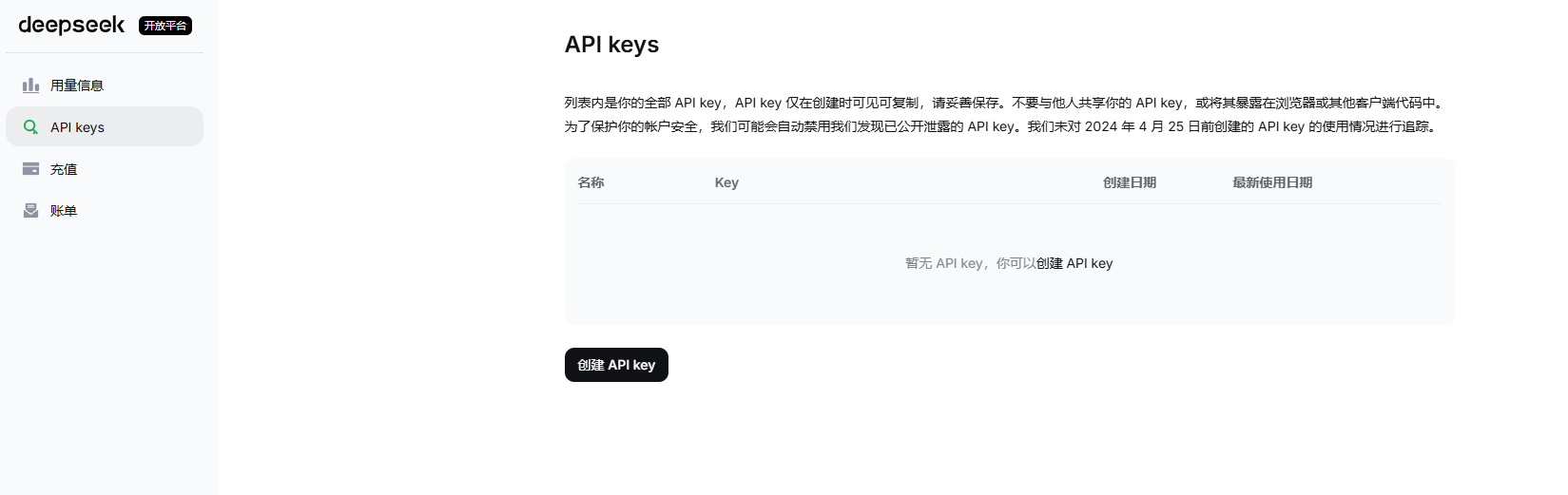 DeepSeek电脑版(DeepSeek GUI)