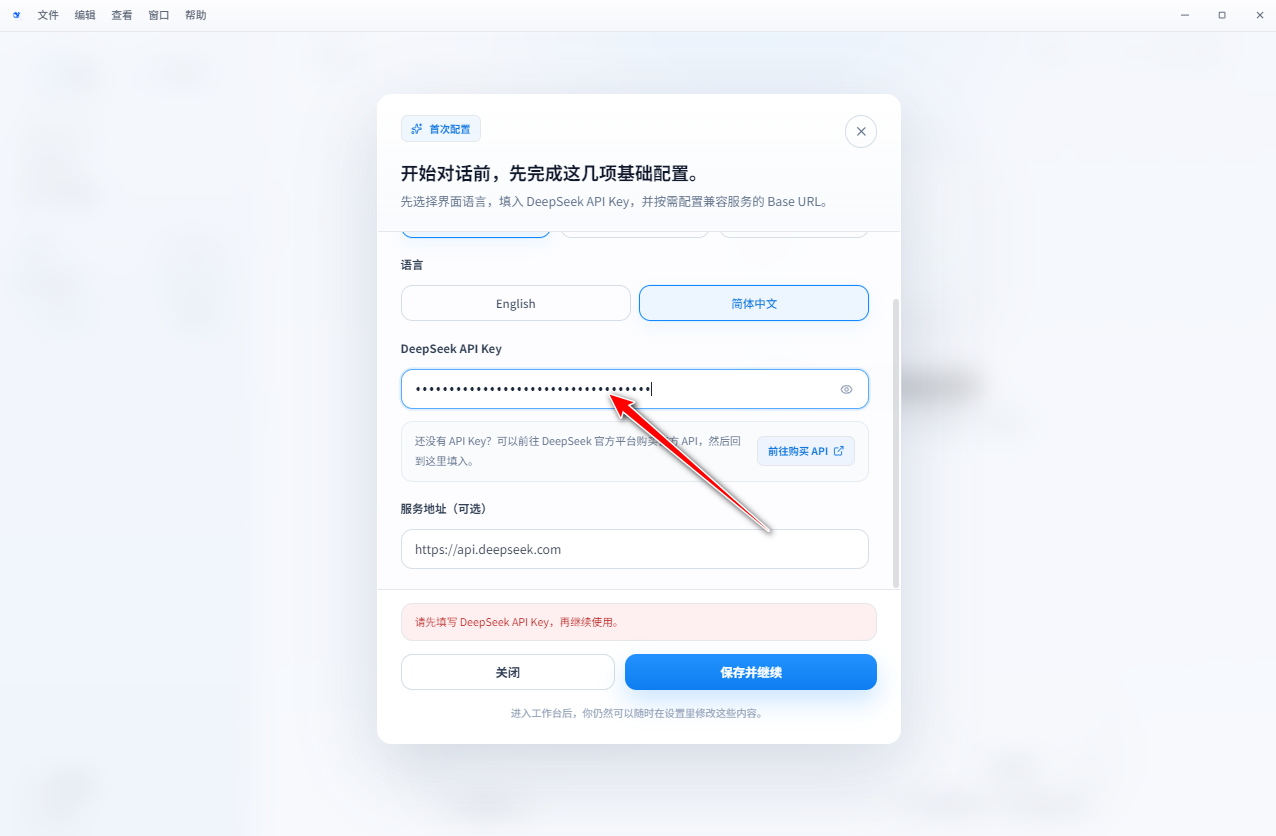 DeepSeek电脑版(DeepSeek GUI)