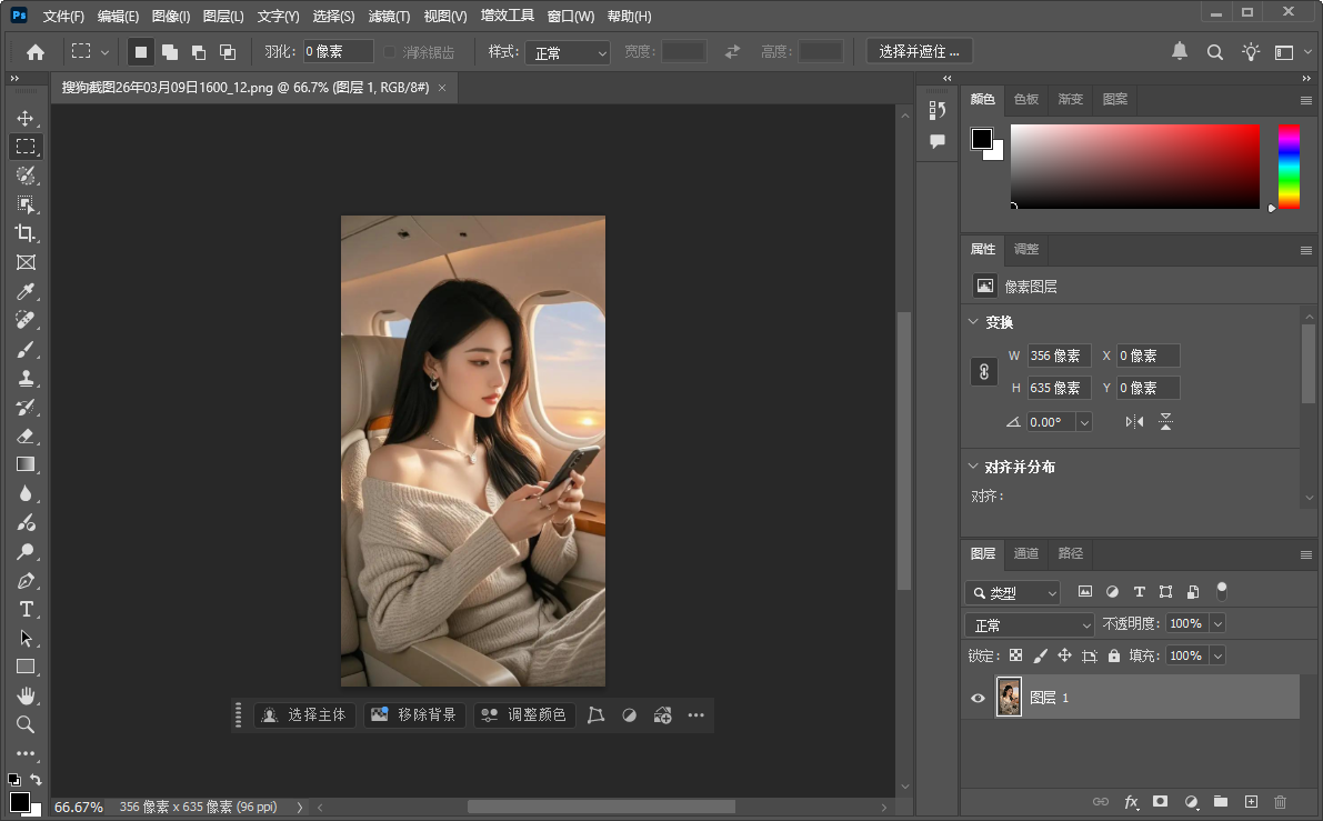 photoshop2026免安装绿色中文版截图0