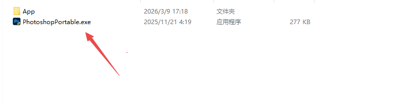 photoshop2026免安装绿色中文版
