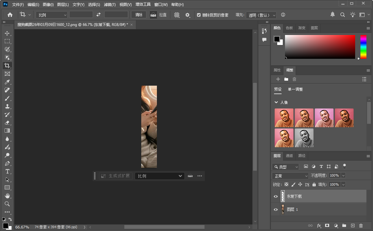 photoshop2026免安装绿色中文版截图4