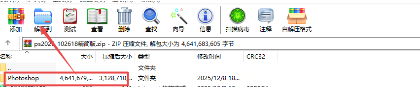photoshop2026免安装绿色中文版