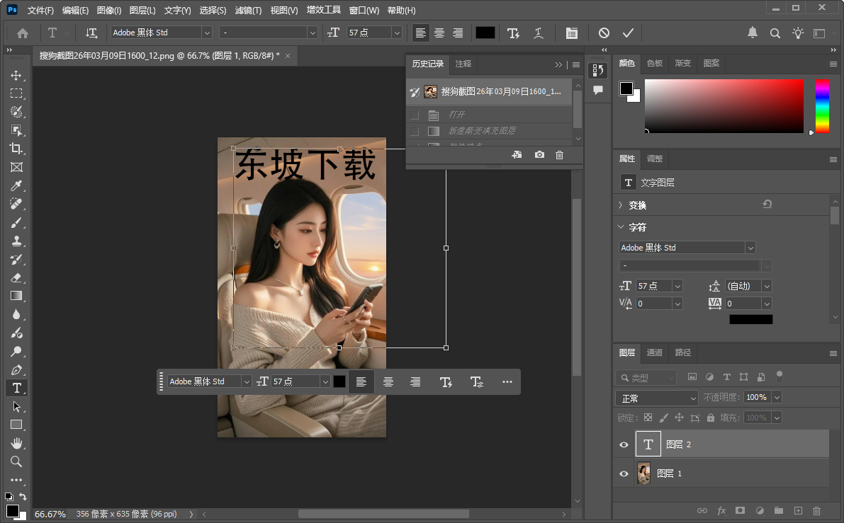 photoshop2026免安装绿色中文版截图1
