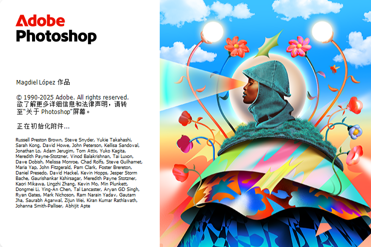 photoshop2026免安装绿色中文版