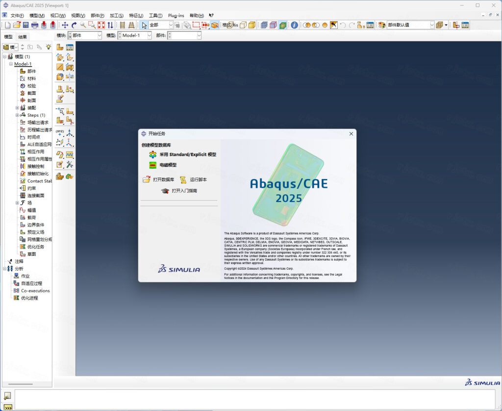 Abaqus2025汉化中文版截图0