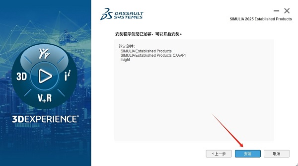 Abaqus2025汉化中文版