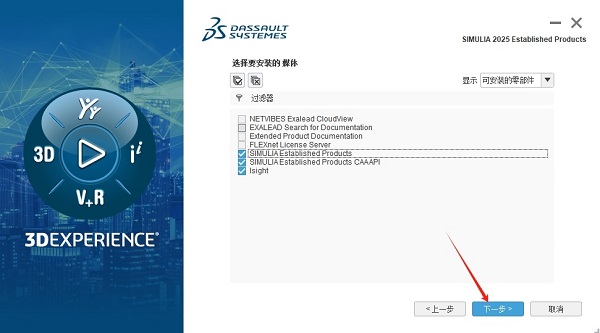 Abaqus2025汉化中文版