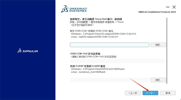 Abaqus2025汉化中文版