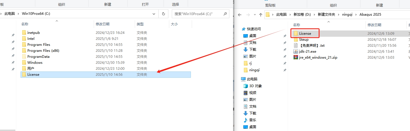 Abaqus2025汉化中文版