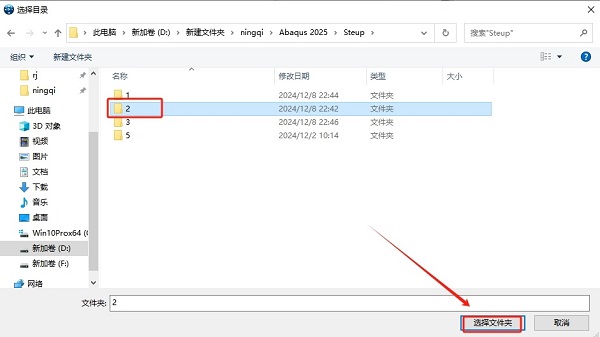 Abaqus2025汉化中文版