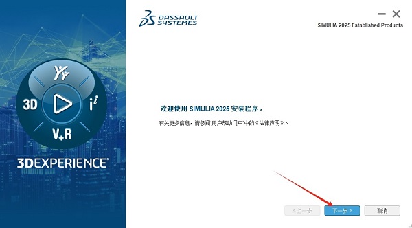 Abaqus2025汉化中文版