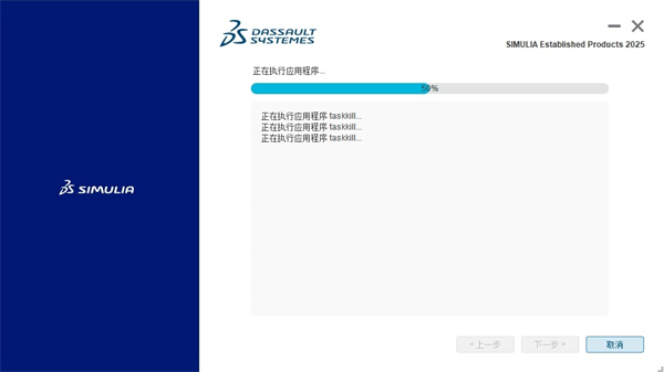 Abaqus2025汉化中文版