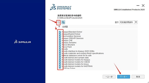 Abaqus2025汉化中文版
