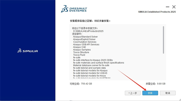 Abaqus2025汉化中文版