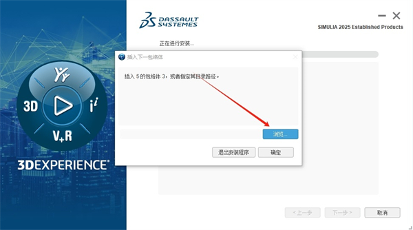 Abaqus2025汉化中文版