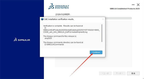 Abaqus2025汉化中文版