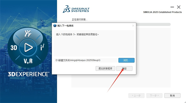 Abaqus2025汉化中文版