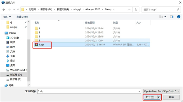 Abaqus2025汉化中文版