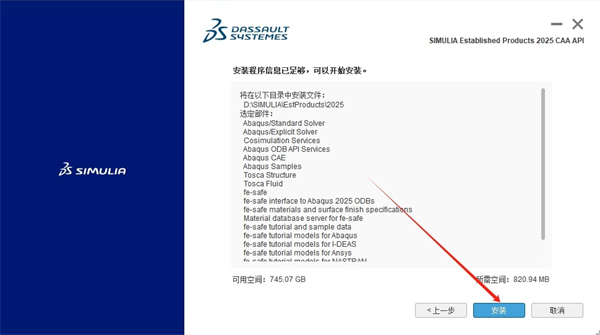 Abaqus2025汉化中文版
