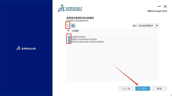 Abaqus2025汉化中文版