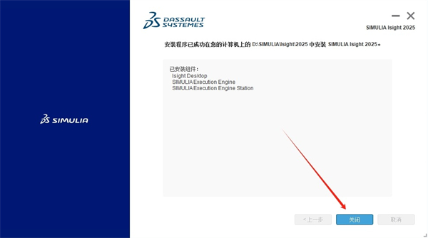 Abaqus2025汉化中文版
