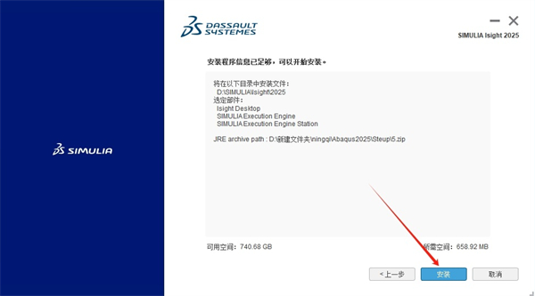 Abaqus2025汉化中文版