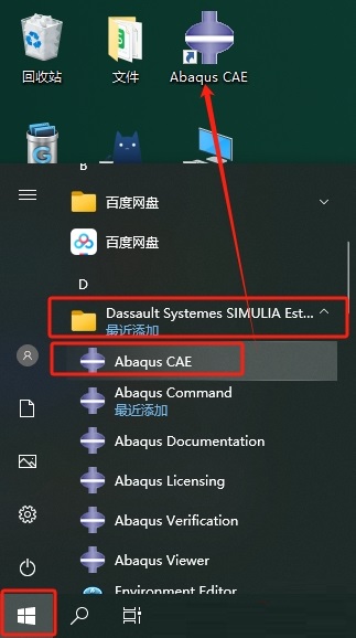 Abaqus2025汉化中文版