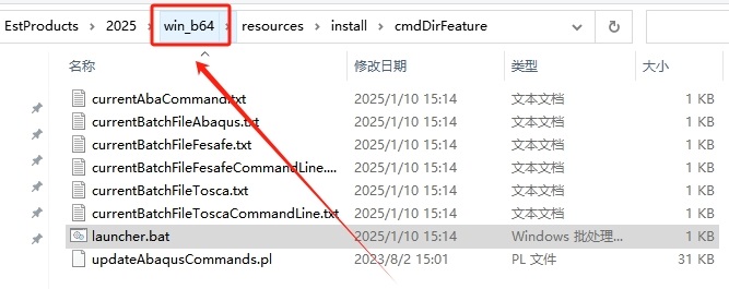 Abaqus2025汉化中文版