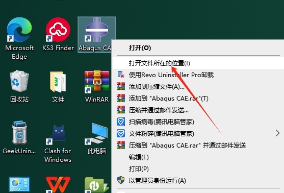 Abaqus2025汉化中文版