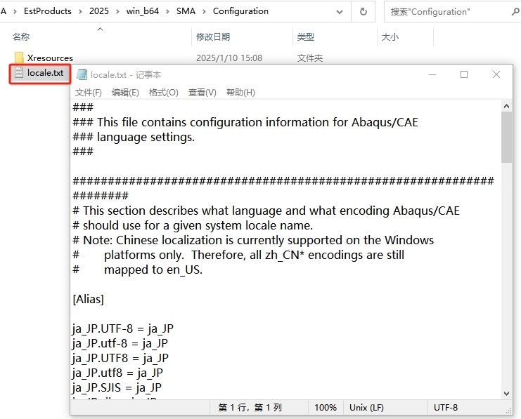 Abaqus2025汉化中文版