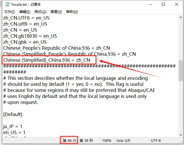 Abaqus2025汉化中文版