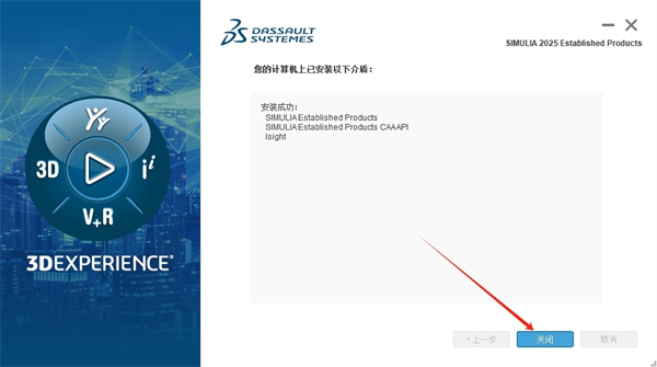 Abaqus2025汉化中文版