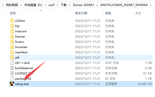 Zemax光学软件2024R1最新版