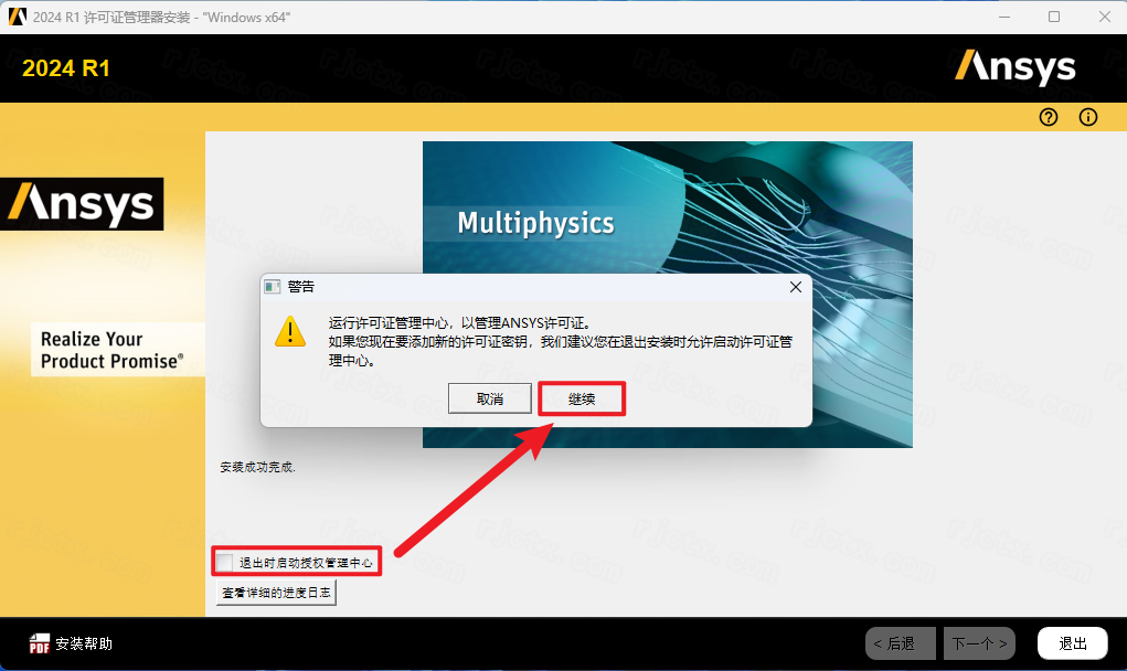 Zemax光学软件2024R1最新版