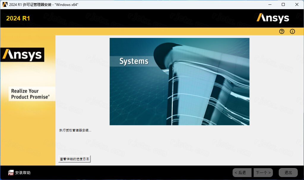 Zemax光学软件2024R1最新版
