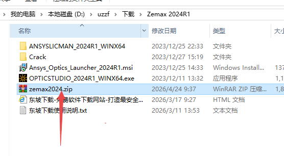 Zemax光学软件2024R1最新版