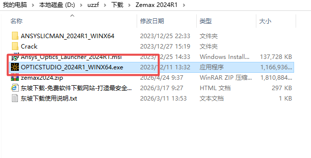 Zemax光学软件2024R1最新版