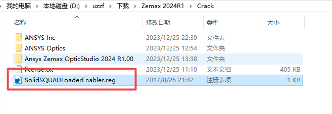 Zemax光学软件2024R1最新版