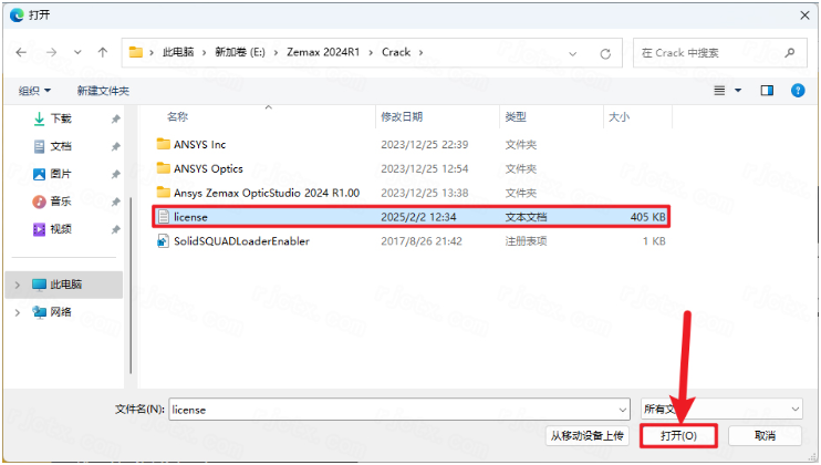 Zemax光学软件2024R1最新版