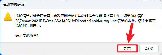 Zemax光学软件2024R1最新版