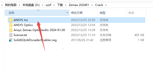 Zemax光学软件2024R1最新版
