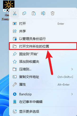 Zemax光学软件2024R1最新版