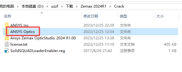 Zemax光学软件2024R1最新版
