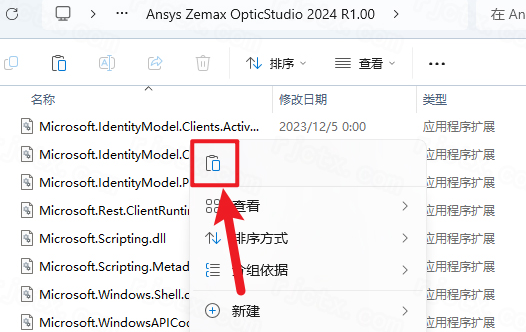 Zemax光学软件2024R1最新版