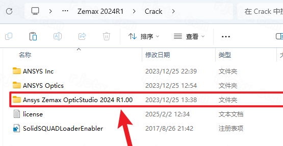 Zemax光学软件2024R1最新版