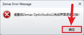 Zemax光学软件2024R1最新版