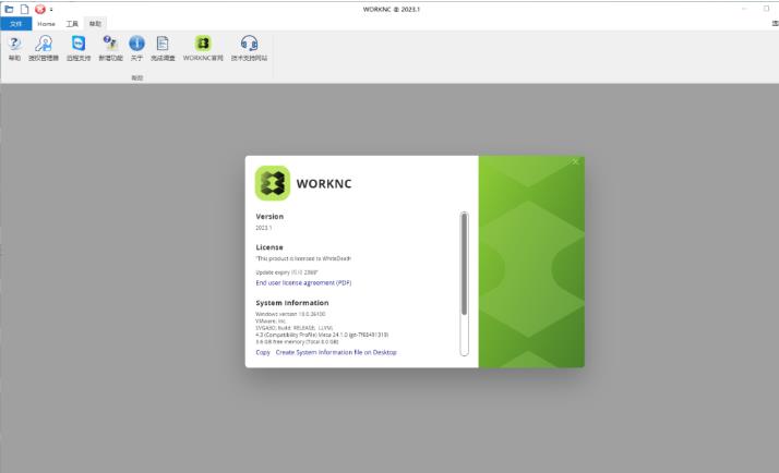 WorkNC 2023中文激活版截图2