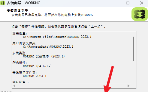 WorkNC 2023中文激活版