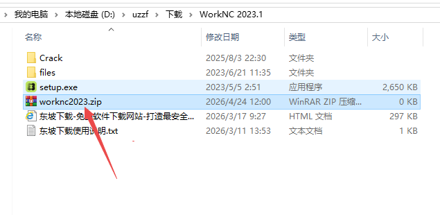 WorkNC 2023中文激活版