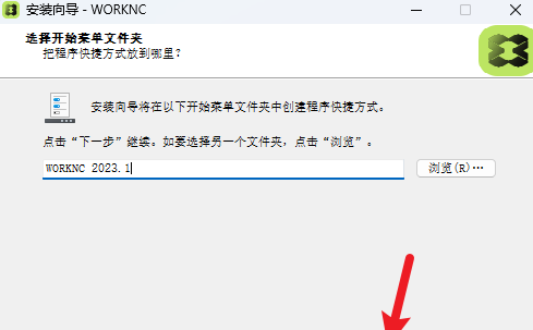 WorkNC 2023中文激活版